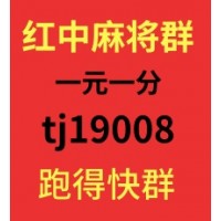 正规一元一分跑得快微信群【好运2025】